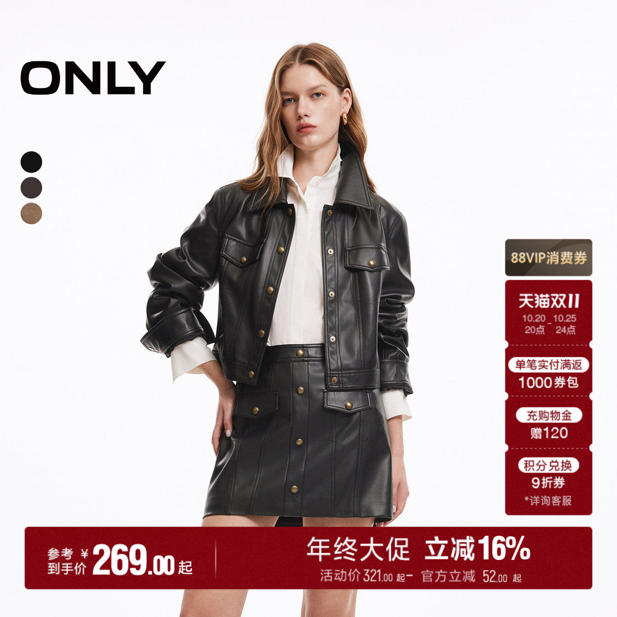 【摩登皮革套装】ONLY2026秋季新款复古麂皮绒短款夹克半身裙子女