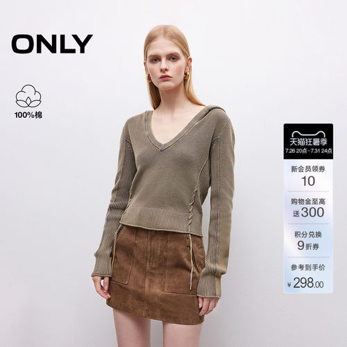 ONLY连帽V领显瘦短款针织衫