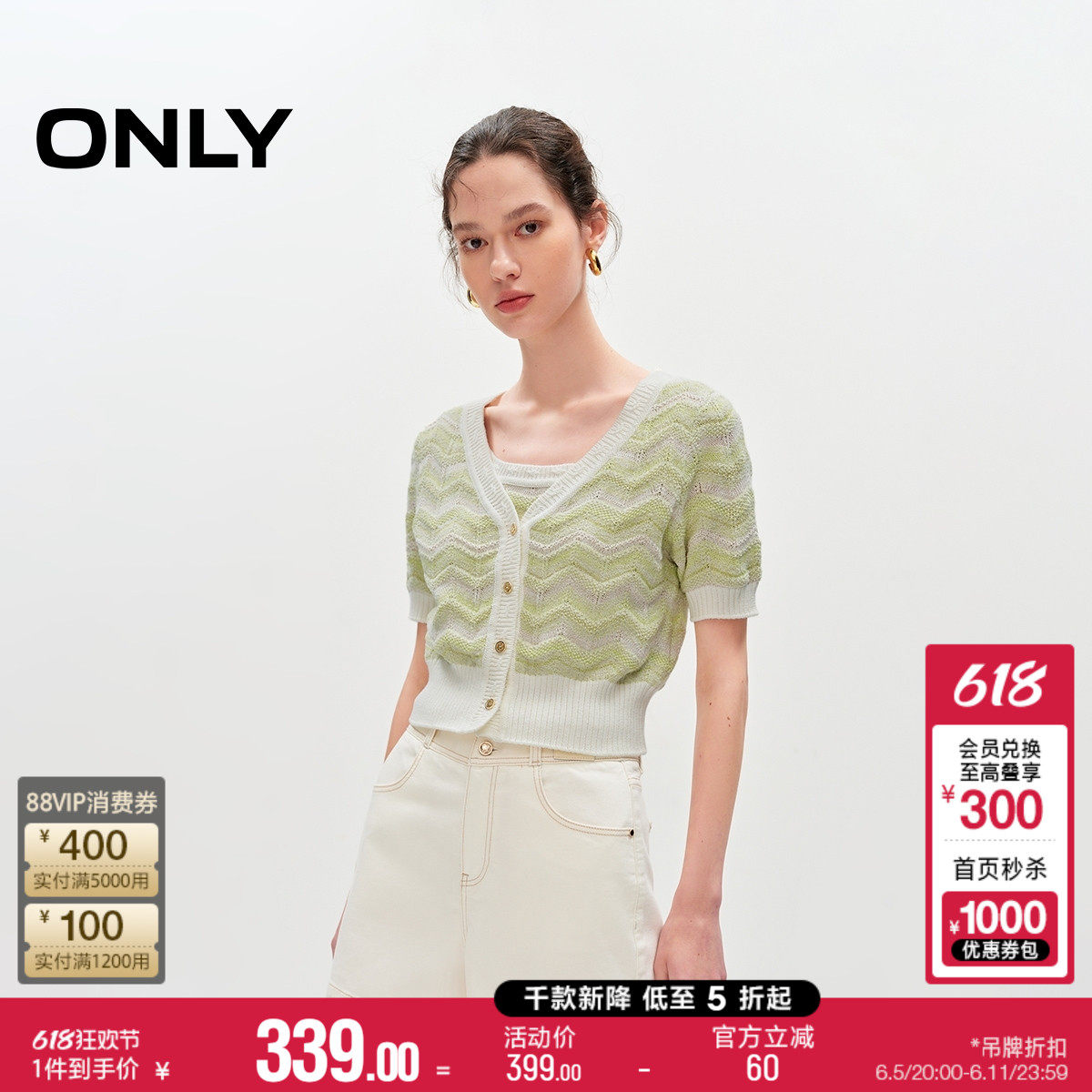 ONLY2024夏季新款甜美条纹V领套装短款短袖针织衫女|1242K6001