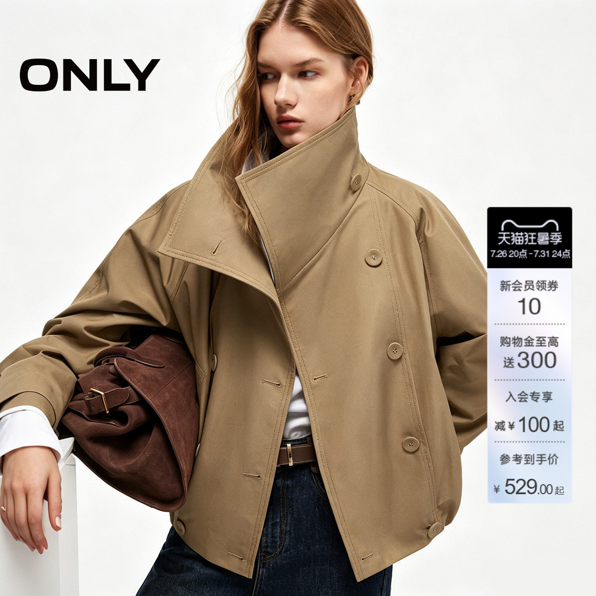 ONLY工装风大翻领双排扣风衣外套