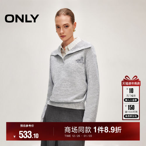 ONLY宽松排扣罗纹拼接针织衫