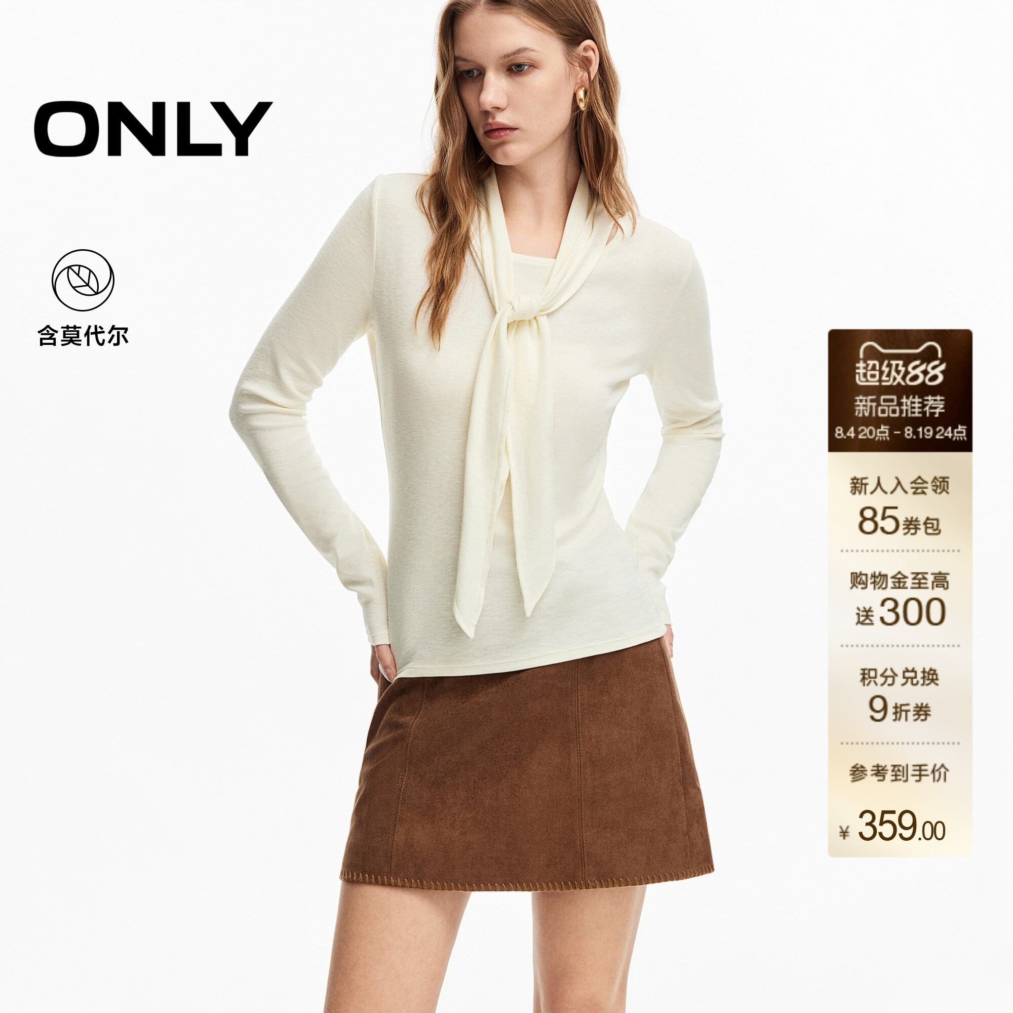 ONLY含莫代尔休闲显瘦T恤上衣女
