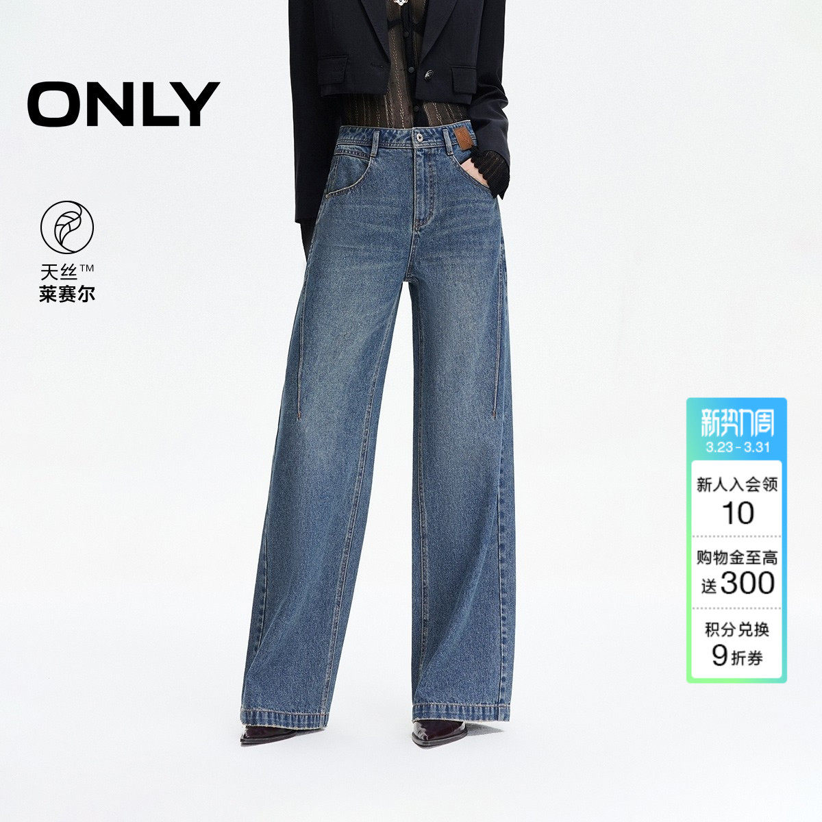 ONLY春季潮流松弛显瘦插袋质感皮牌宽松直筒裤裤子牛仔裤女