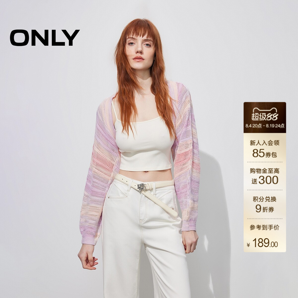 ONLY甜酷风长袖开衫针织衫