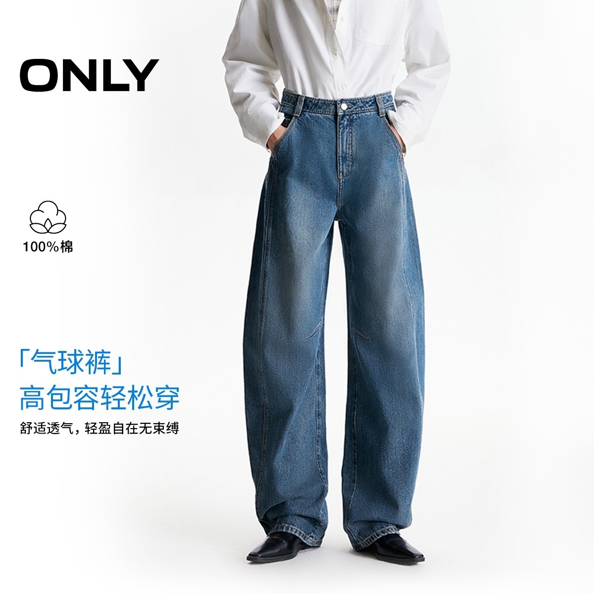 ONLY2025冬季新款高腰显瘦立体分割线高腰弯刀气球香蕉牛仔裤女,女装/女士精品,牛仔裤,淘宝优惠券,粉丝福利购,淘宝优惠卷