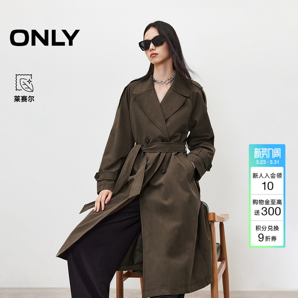 【王牌风衣】ONLY春季老钱风双排扣收腰廓形长款显瘦外套