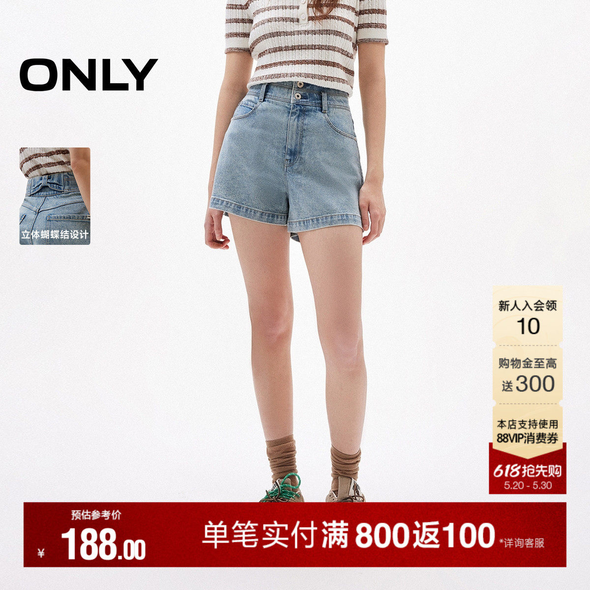 ONLY夏季莱赛尔蝴蝶结高腰裤子两粒扣A字遮肉短裤牛仔裤女