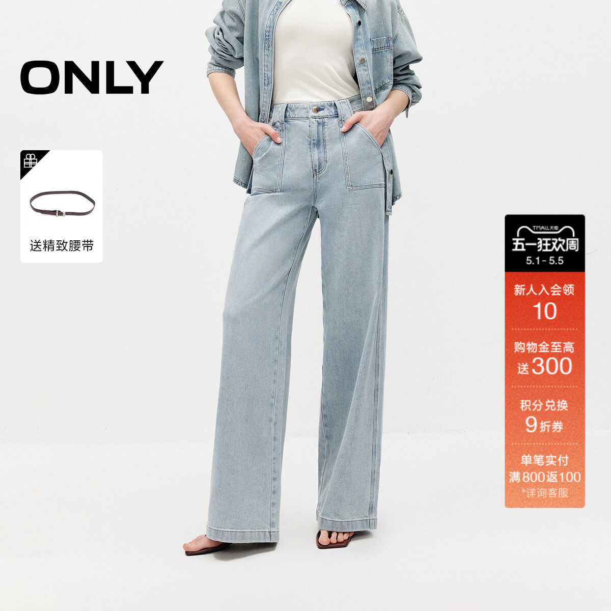 ONLY2026夏季新款层次感口袋裤袢复古宽松高腰微弹直筒牛仔裤女