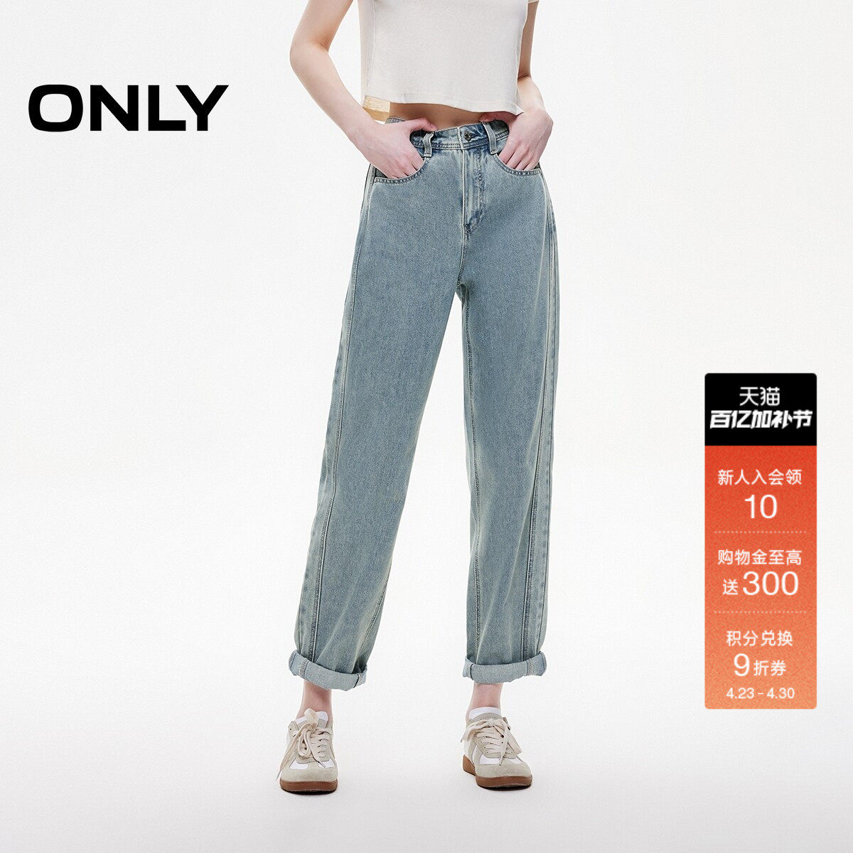 【爆款追单】ONLY2026春季新款凉感高腰小个子九分男友锥形牛仔裤