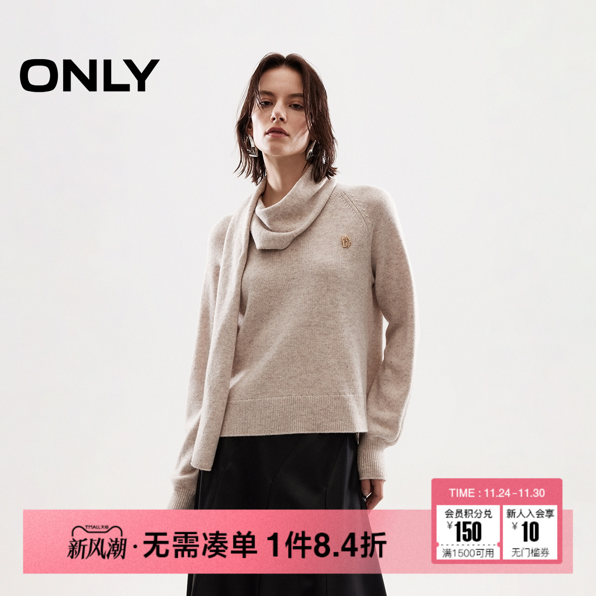 ONLY2025冬季新款插肩袖宽松纯色围巾领宽松舒适插肩袖针织衫女