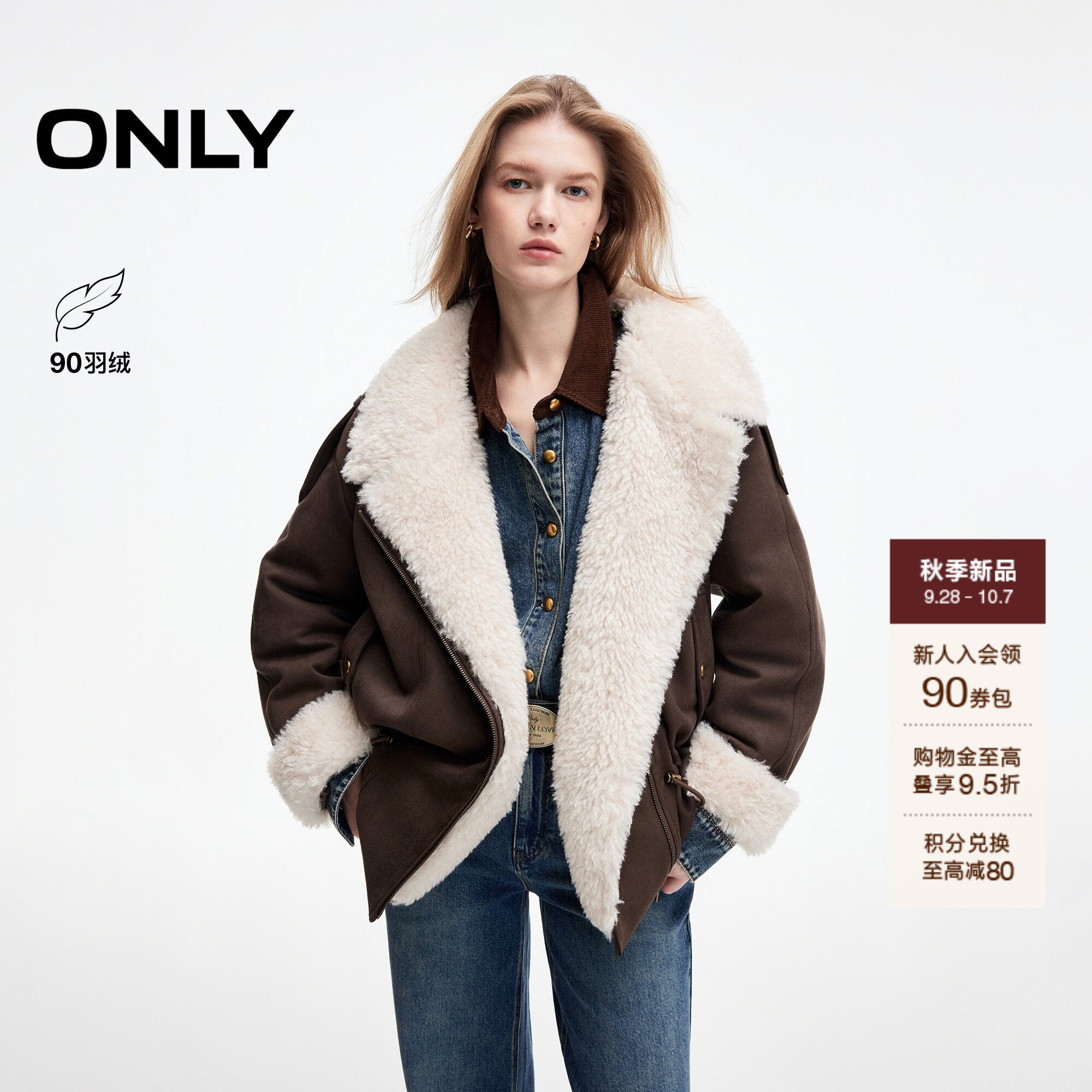 ONLY90白鸭绒毛绒翻领宽松羽绒服
