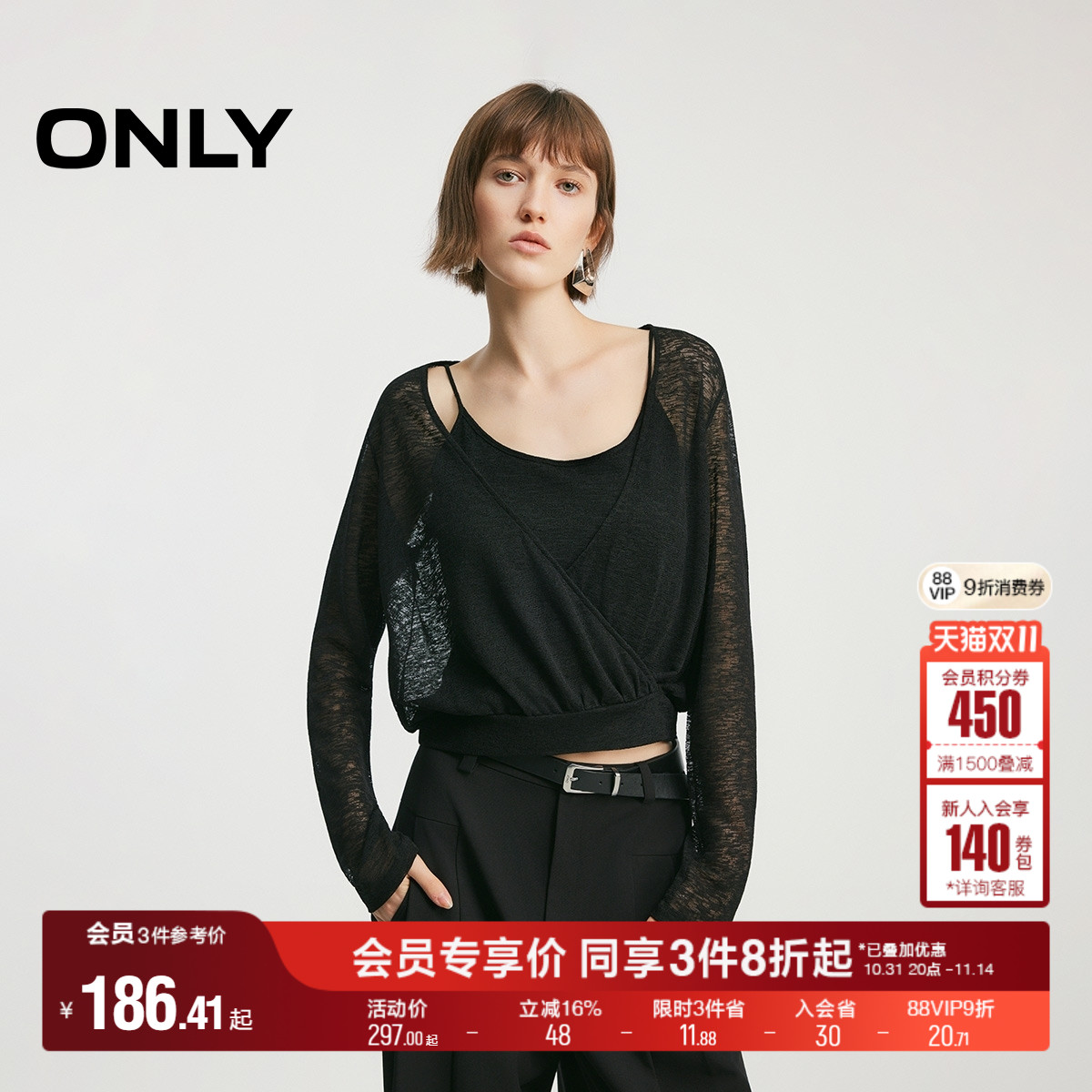 ONLY两件套纯色大V领T恤