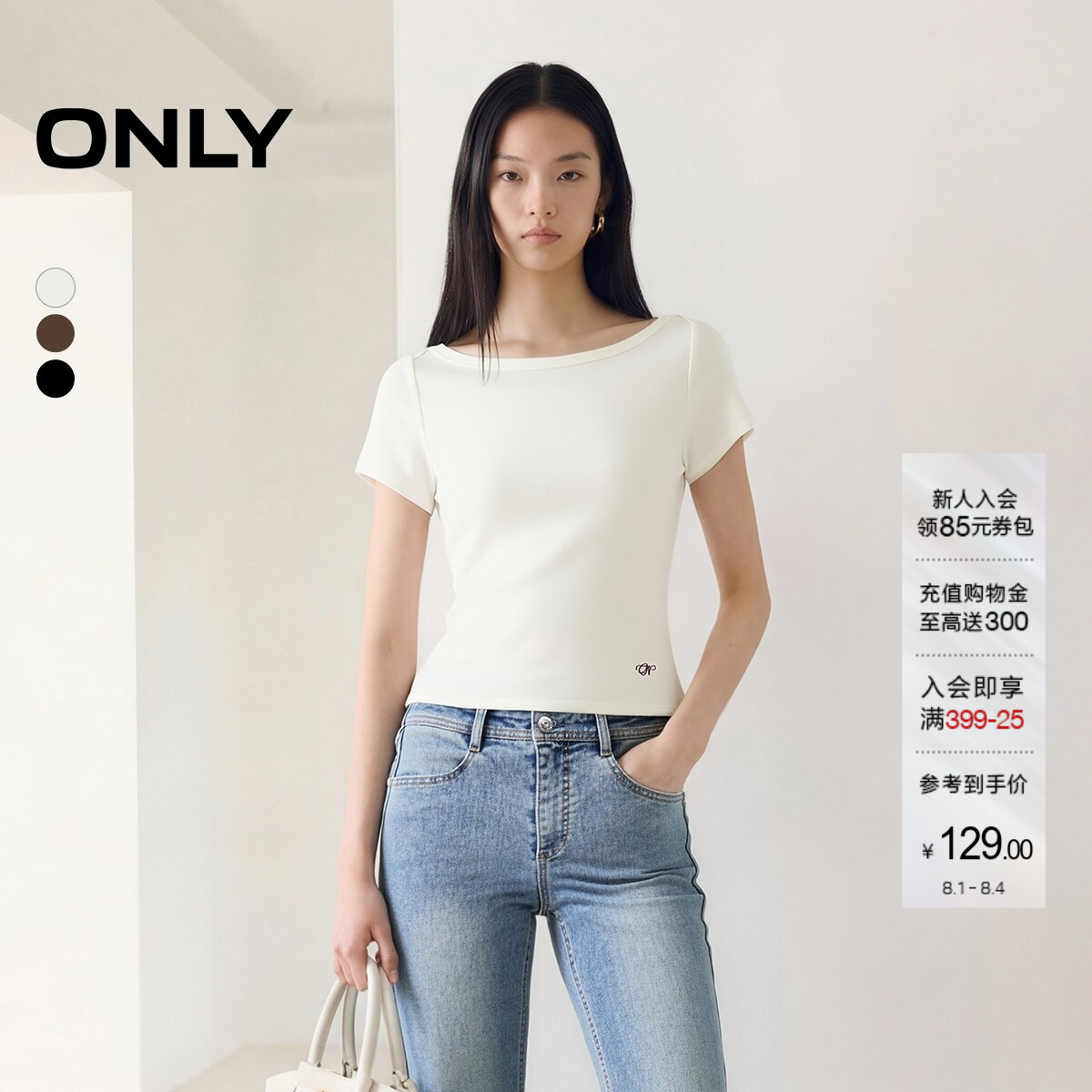ONLY围裹一字领上衣修身短袖T恤