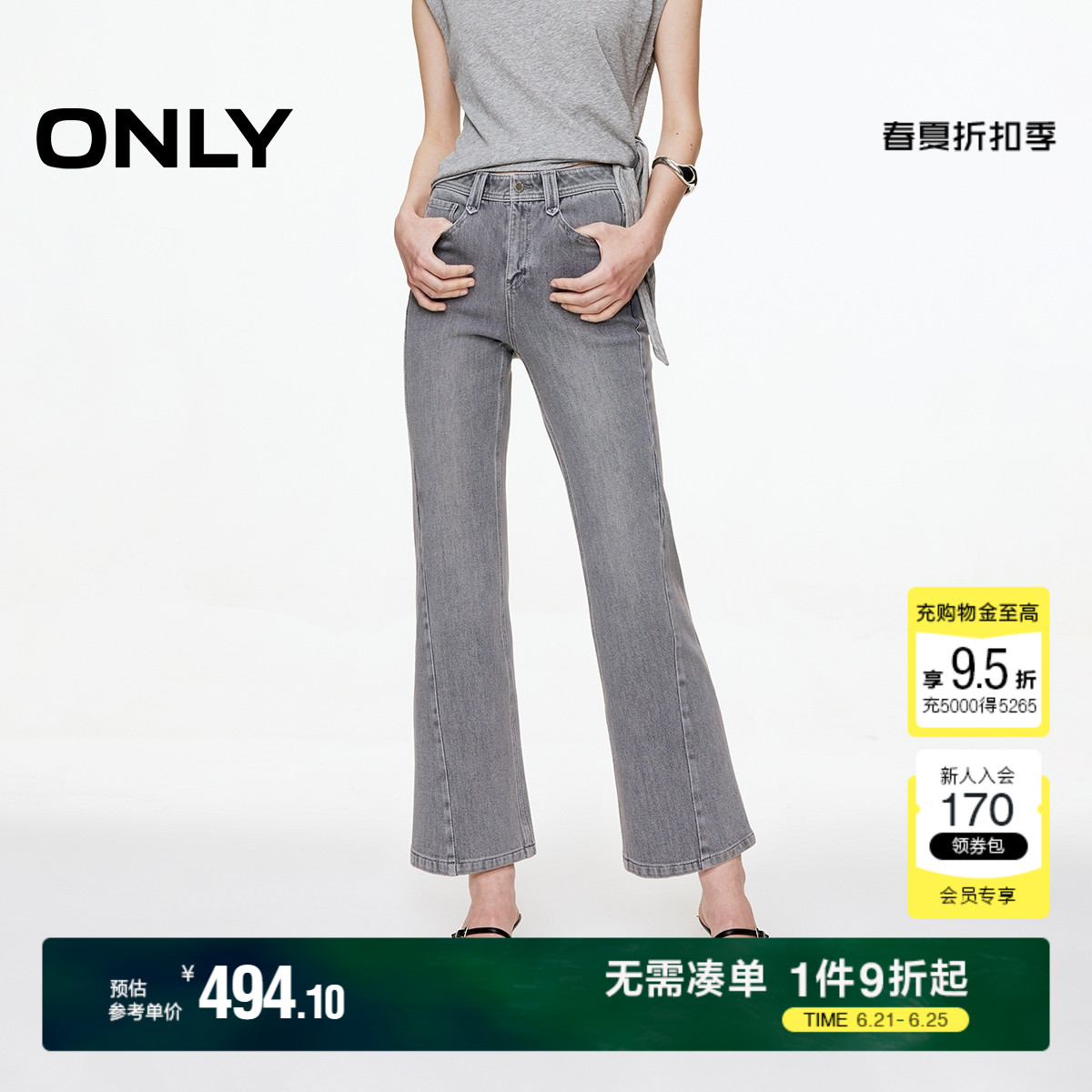 ONLY2025夏季新款复古水洗高腰显瘦小个子喇叭裤九分牛仔裤女