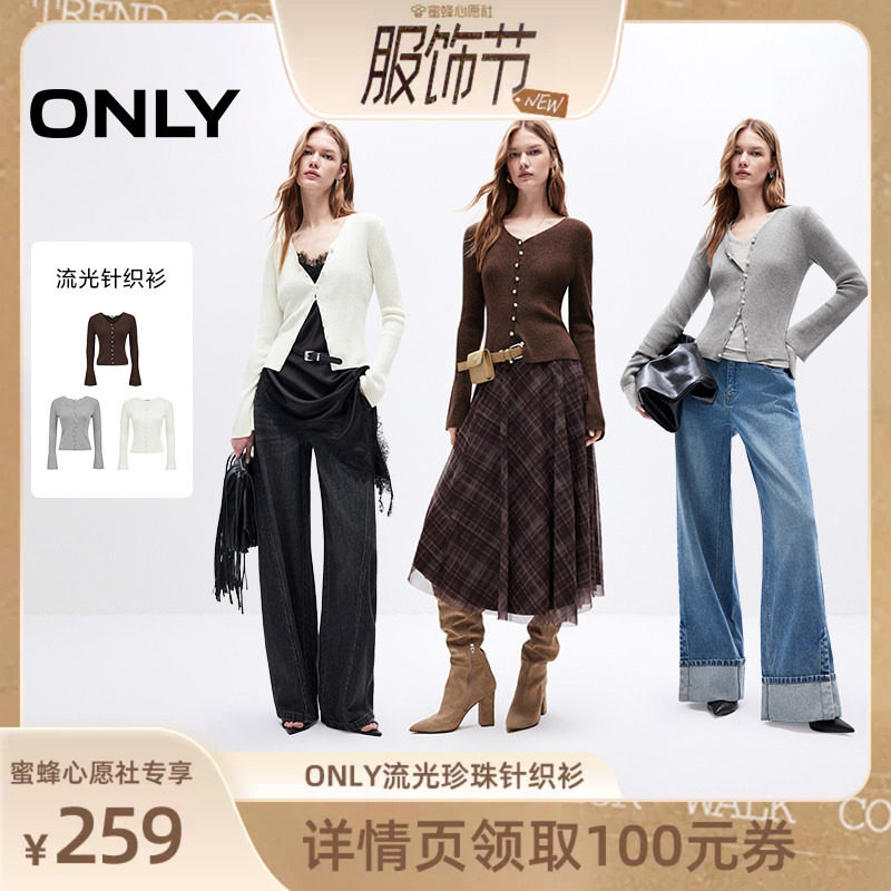 ONLY珠扣扭结前襟喇叭袖针织衫女