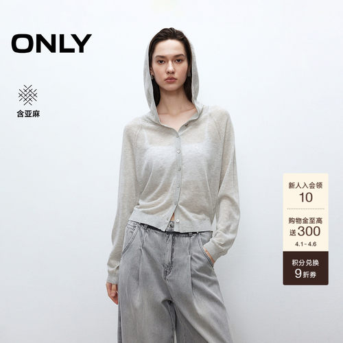 ONLY薄款插肩袖连帽开衫针织衫