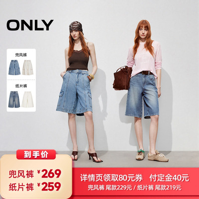ONLY工装风高腰短裤牛仔裤