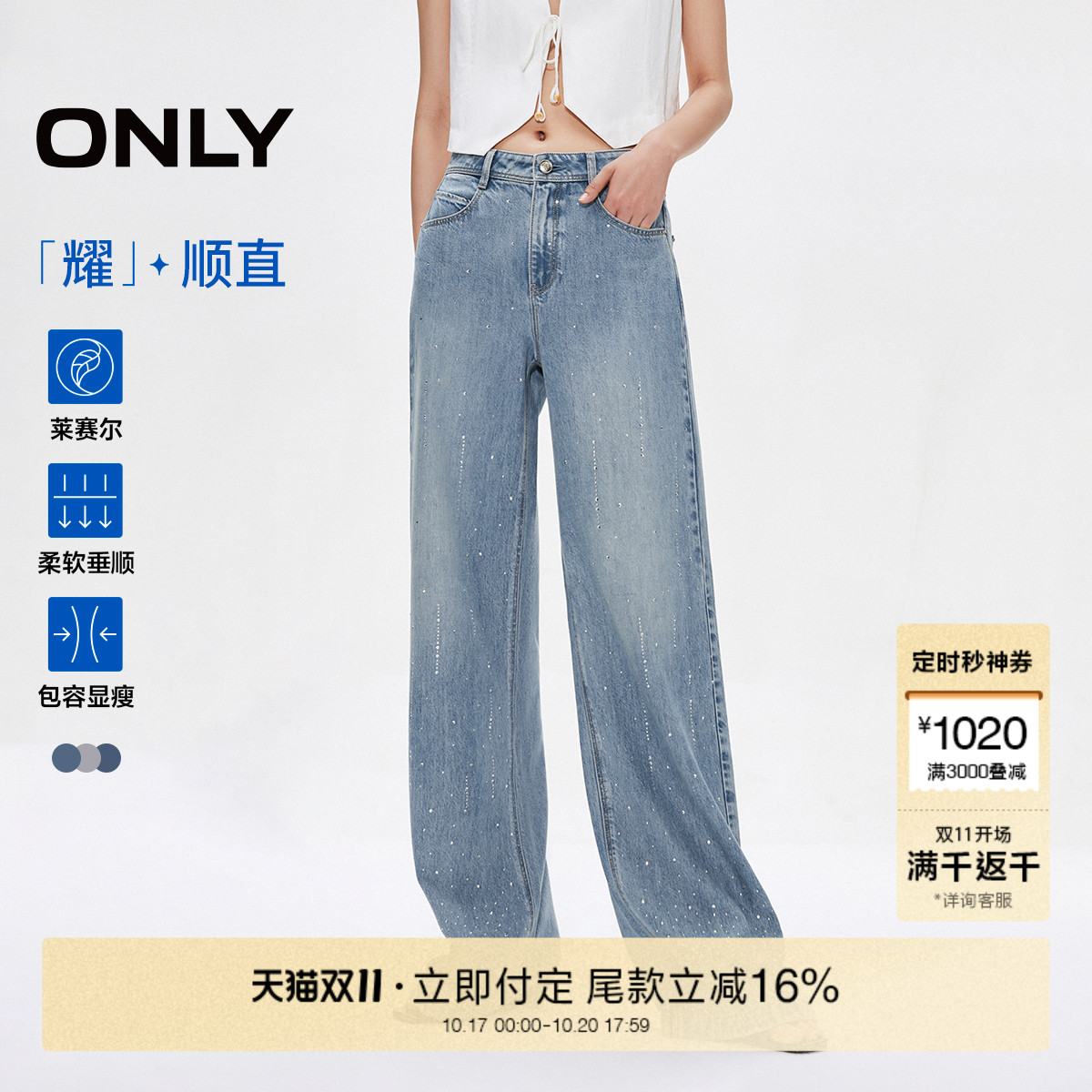 ONLY烫钻高腰宽松直筒牛仔裤