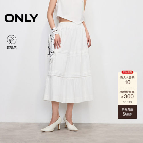 ONLY温柔甜美拼接中长裙半身裙