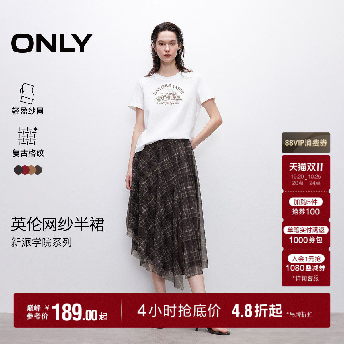 【焦糖格纹】ONLY2026秋季新款复古网纱A字不规则中长裙半身裙女