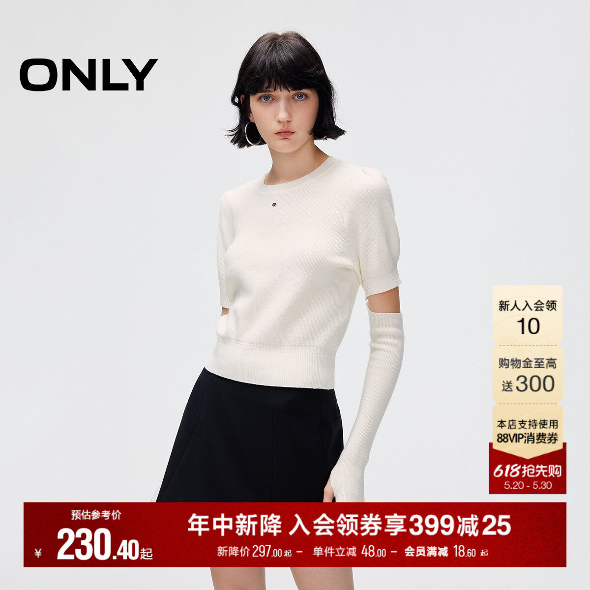 ONLY2026夏季新款甜美泡泡袖拆卸袖套设计亲肤百搭针织衫上衣