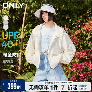 ONLY2024夏季 晕染短款 时尚 新款 显瘦连帽蝙蝠袖 防晒服 薄外套女