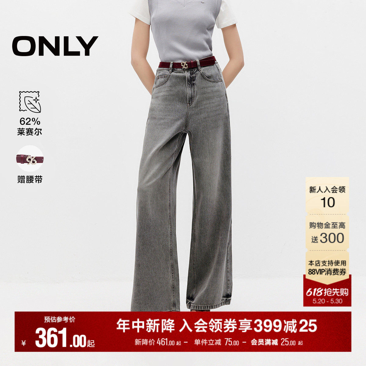 ONLY2026夏季新款莱赛尔显瘦蜜桃臀廓形高腰宽松直筒牛仔裤女