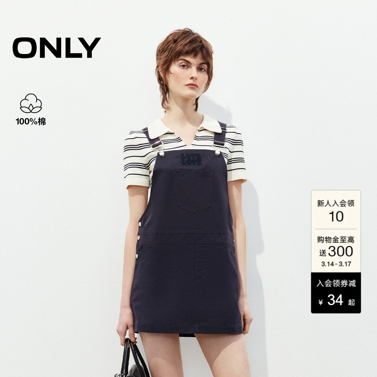 ONLY夏季纯棉条纹短袖针织套装工装直筒背带连衣裙女