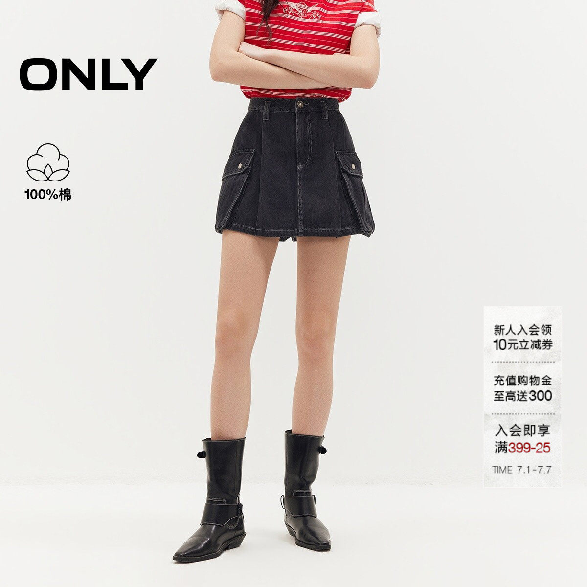 ONLY纯棉显瘦A字型裙裤牛仔短裤
