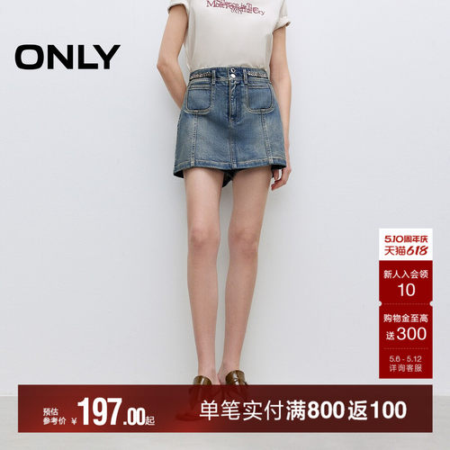 ONLY假两件高腰短裤裙裤牛仔裤