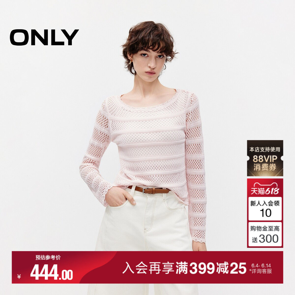 ONLY2026夏季新款含莱赛尔纯色上衣双层条纹镂空钩织T恤针织衫女