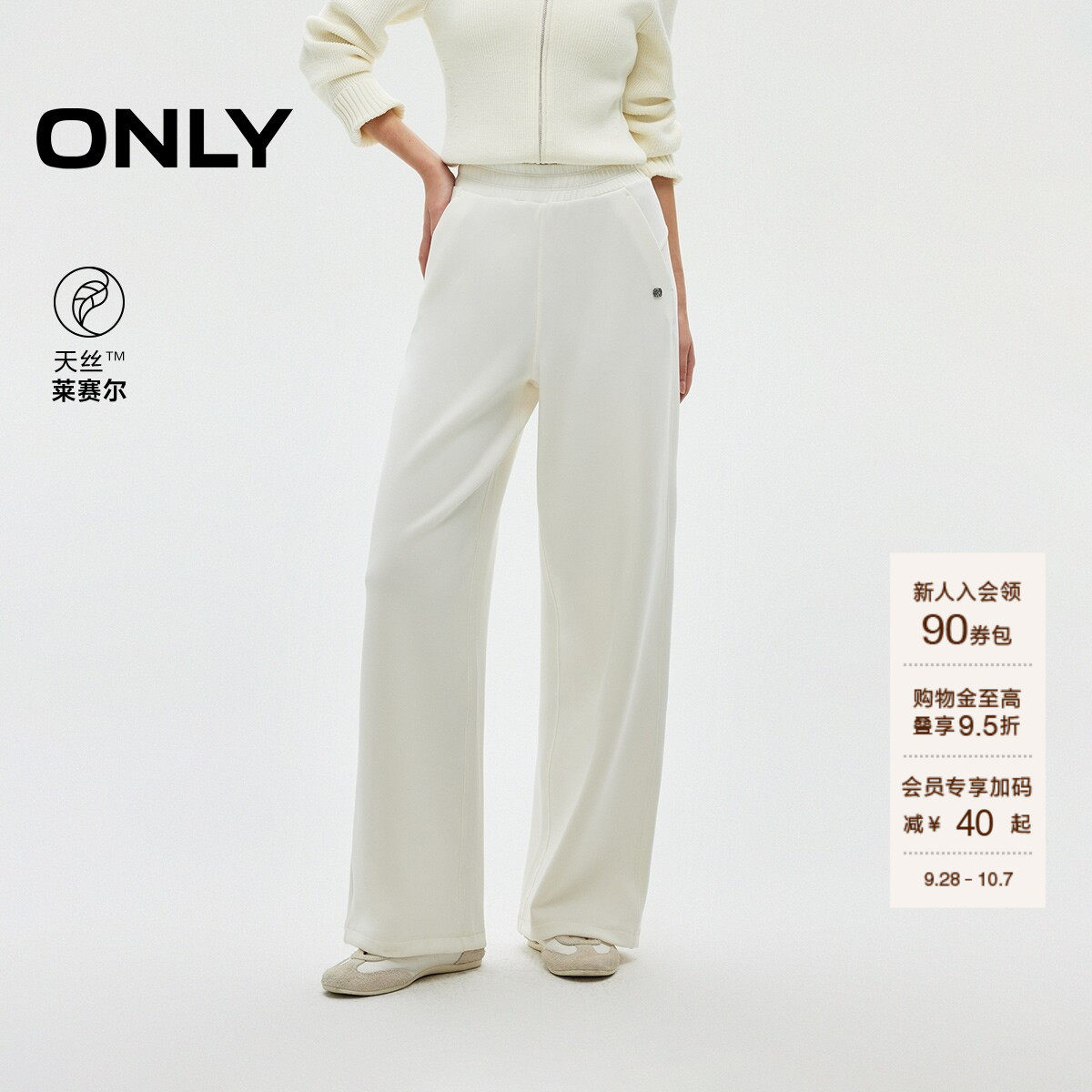 ONLY弹力腰头直筒裤休闲裤