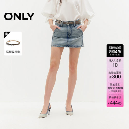 ONLYA字低腰复古水洗铆钉半身裙