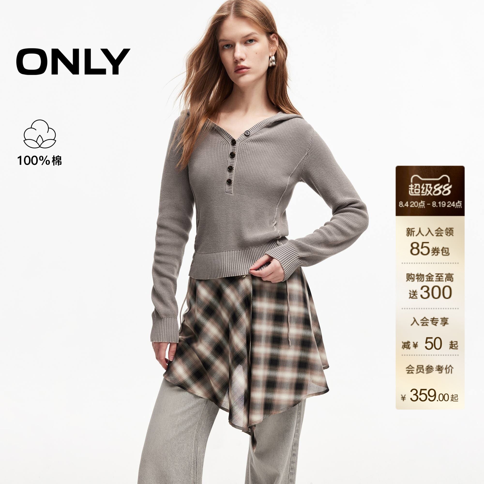 ONLY纯棉舒适连帽上衣系带针织衫