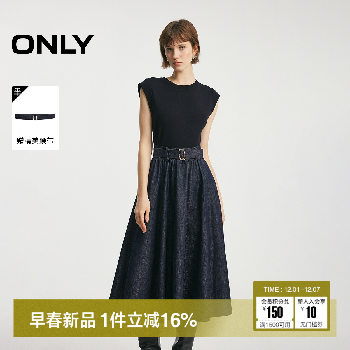 ONLY2026春季新款无袖显瘦腰线假两件拼接牛仔中长款A字连衣裙女