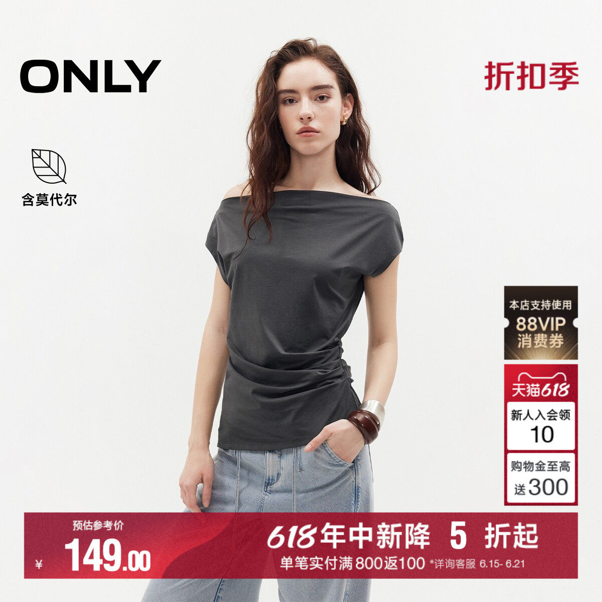 ONLY莫代尔一字肩短袖上衣T恤