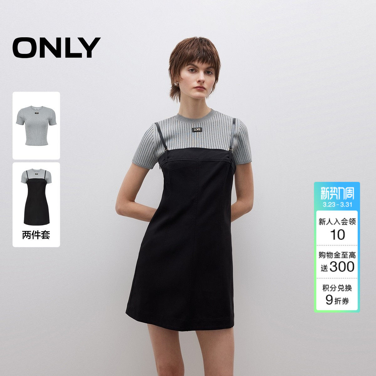 ONLY2026春季新款通勤风裙子圆领针织收腰吊带裙套装短裙连衣裙女