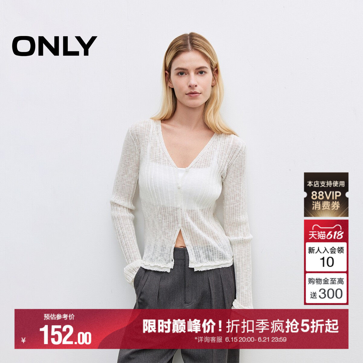 ONLY2026夏季新款甜美风优雅木耳边微透纯色长袖开衫上衣针织衫女