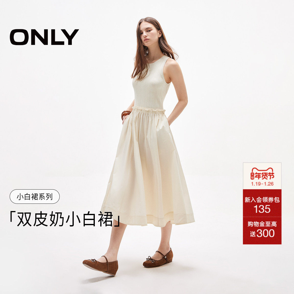 ONLY2025夏季新款撞色圆领针织拼接木耳边设计无袖长裙连衣裙女,女装/女士精品,连衣裙,淘宝优惠券,粉丝福利购,淘宝优惠卷