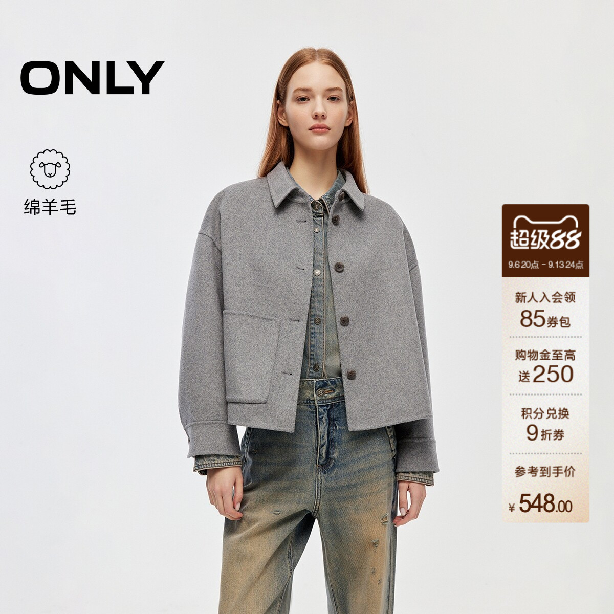 ONLY2025冬季新款大口袋宽松舒适落肩短款衬衫双面毛呢大衣外套女