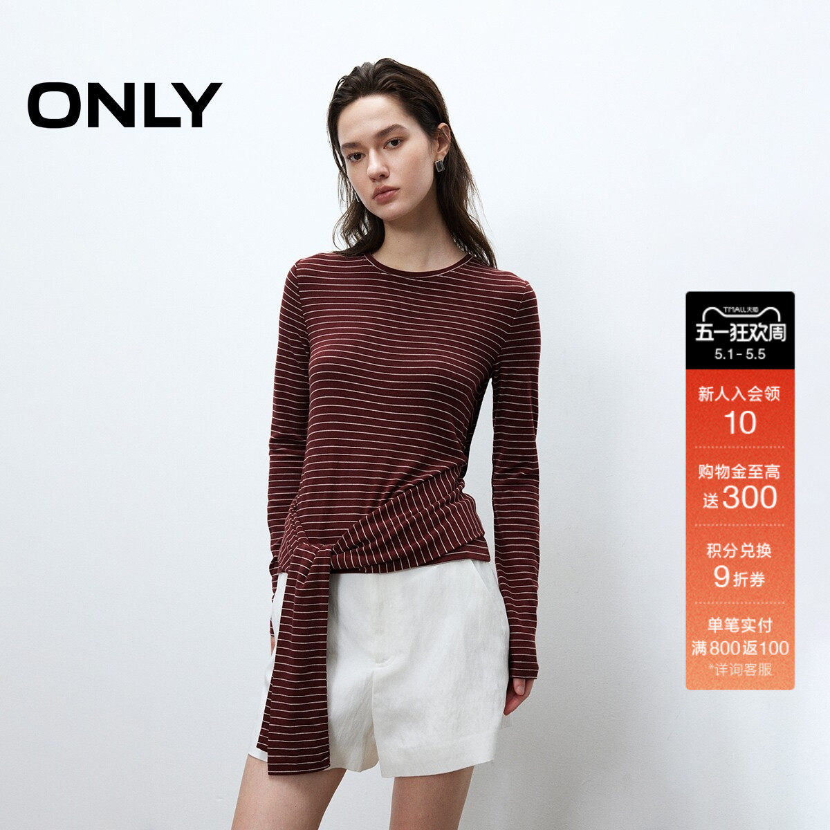 ONLY2026春季新款上衣老钱风软糯修身正肩圆领长袖系带条纹T恤女