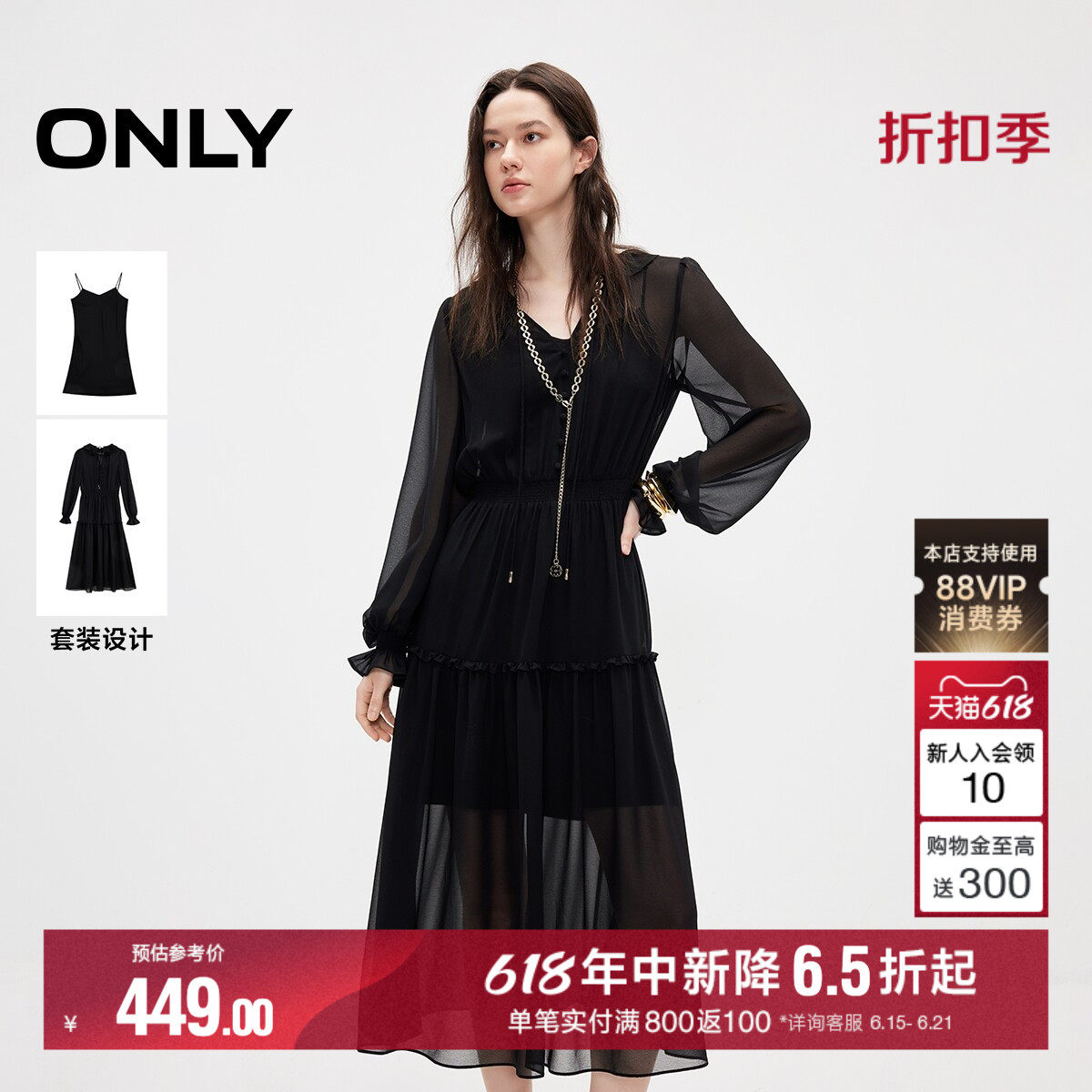 ONLY深V领裙子中长款套装连衣裙