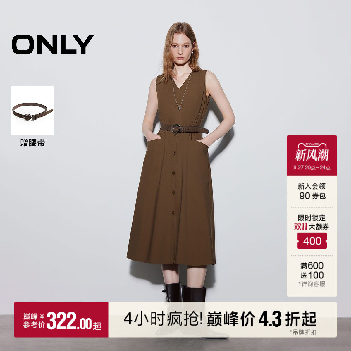 ONLYV领收腰伞裙长裙连衣裙