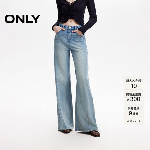 ONLY显瘦长裤喇叭裤牛仔裤