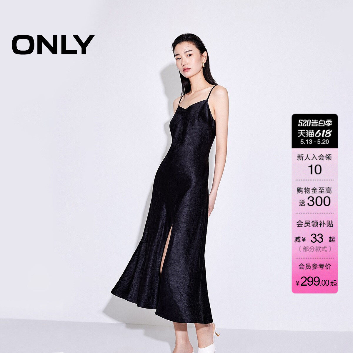 【觅光裙】ONLY夏季热销气质法式裙子显瘦V领吊带小黑裙连衣裙女