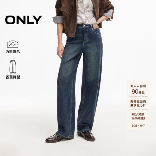 ONLY磨毛高腰宽松长裤香蕉牛仔裤