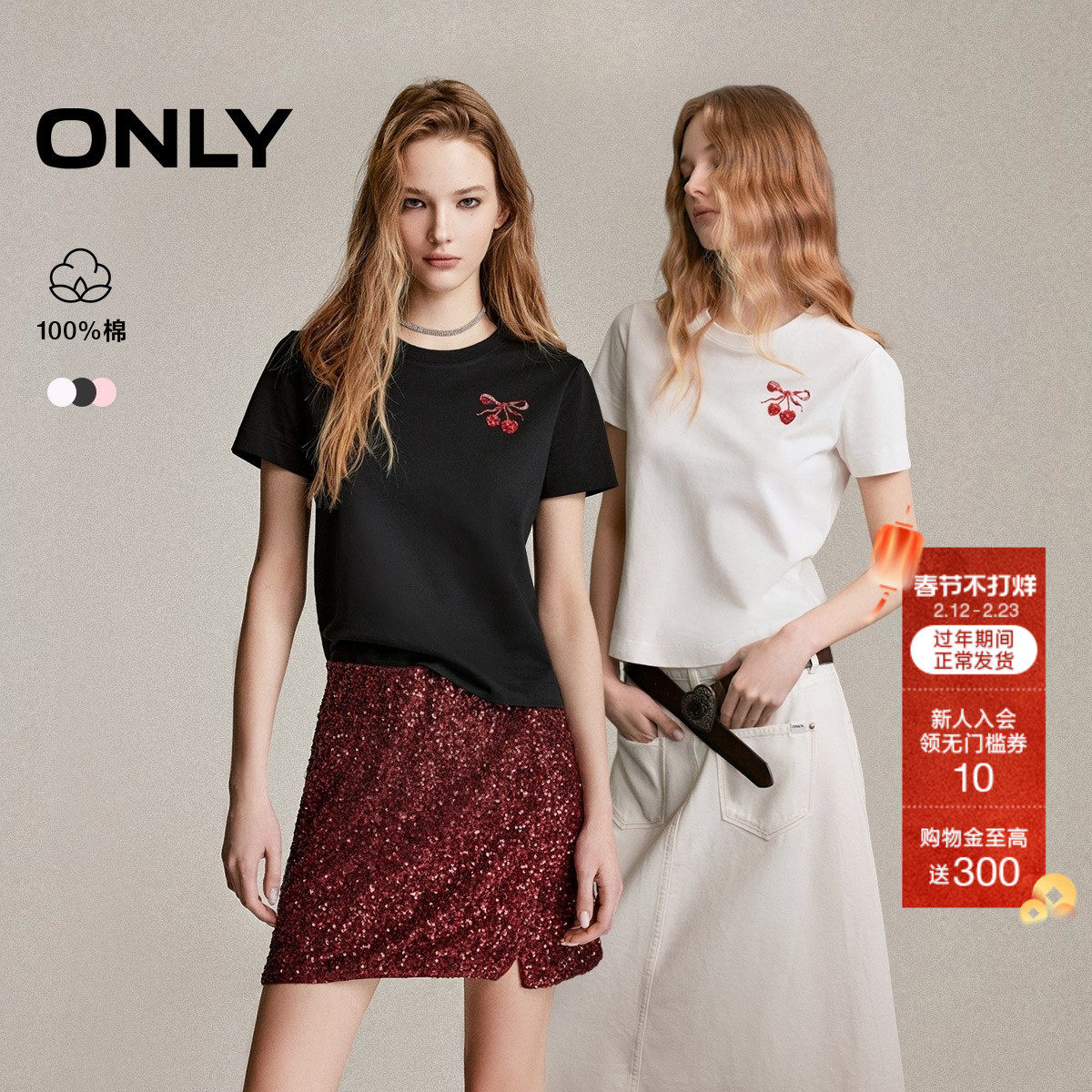 ONLY2026春季新款纯棉甜美舒适重工立体亮片水果短款正肩T恤