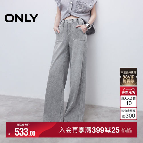 ONLY宽松长裤直筒裤牛仔裤