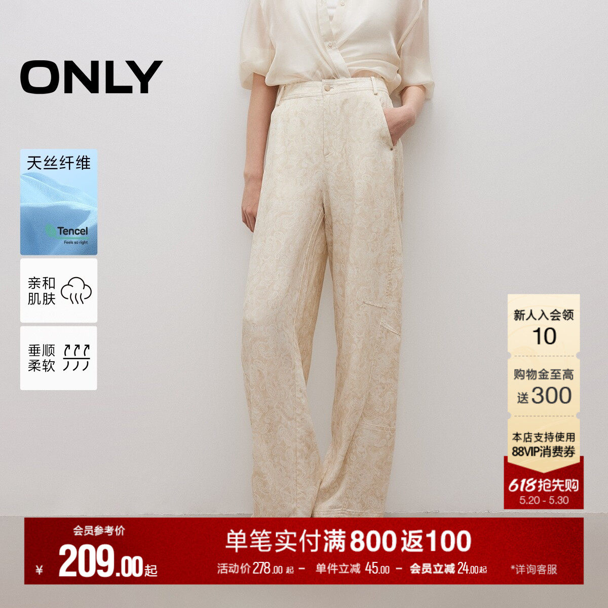 ONLY夏季天丝复古印花显瘦弹力松紧长裤阔腿裤休闲裤女