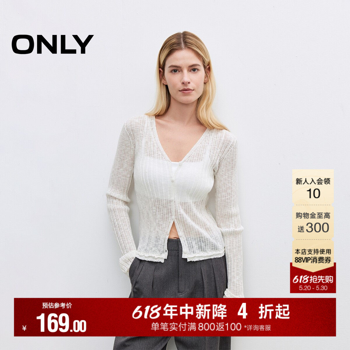 ONLY2026夏季新款甜美风优雅木耳边微透纯色长袖开衫上衣针织
